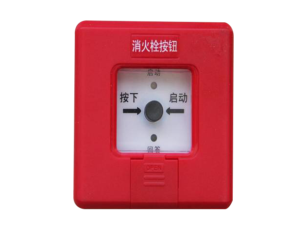 ZX6420型消火栓按钮