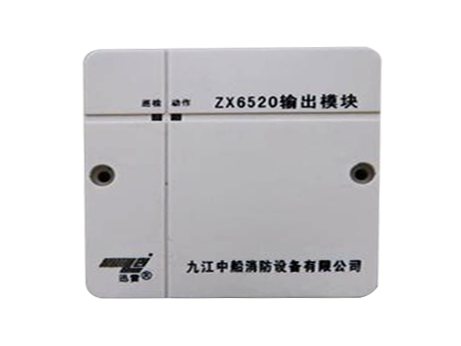 ZX6520型输出模块