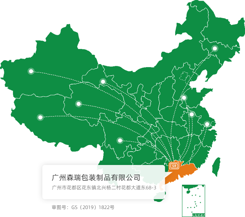 森瑞包装 森瑞包装
