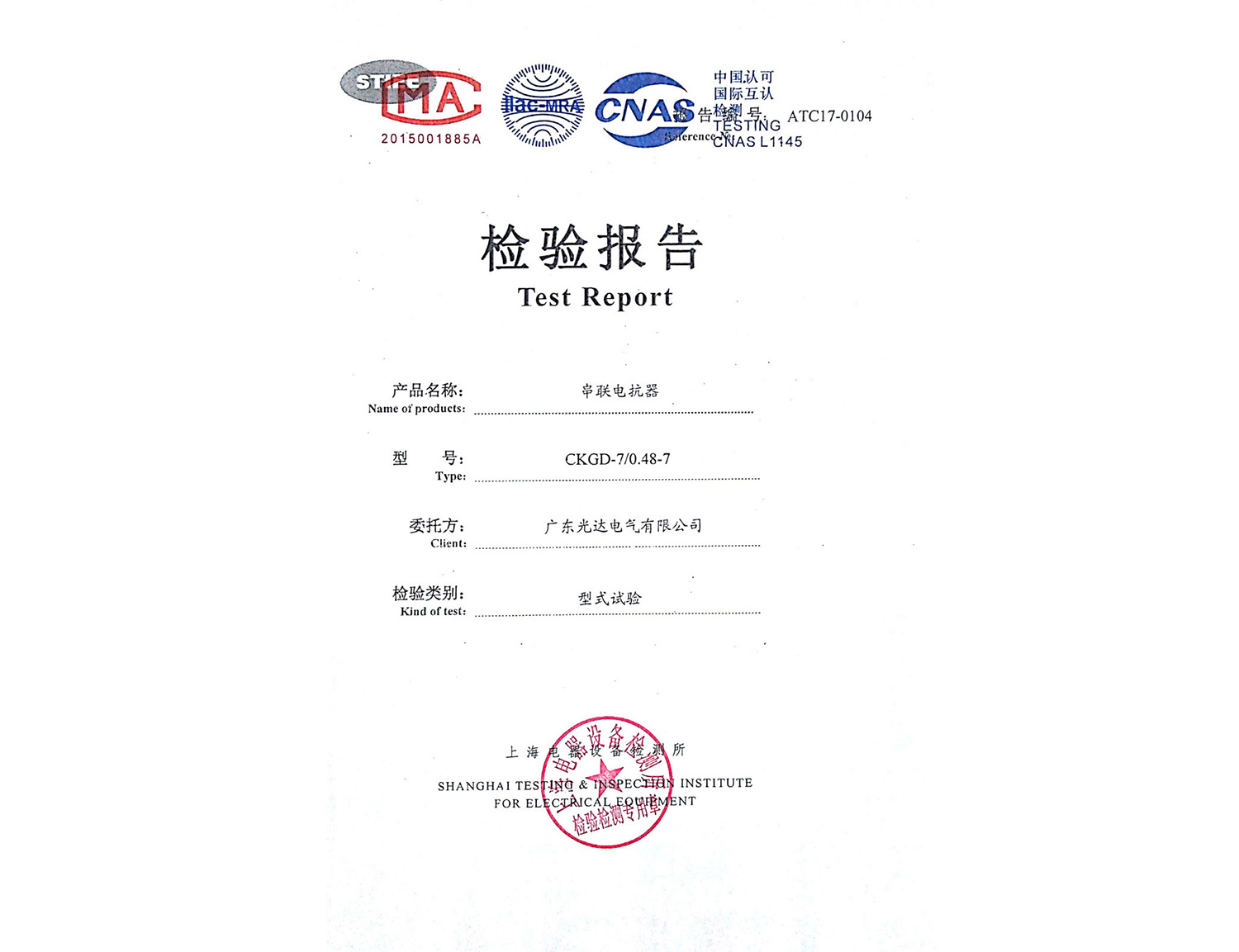 Test report - series reactor