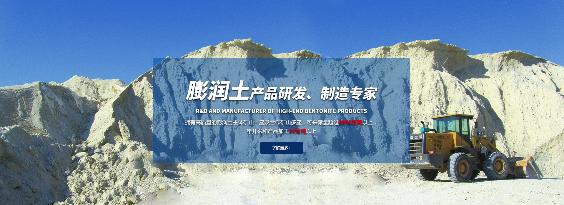 寧城奇運(yùn)膨潤(rùn)土有限公司