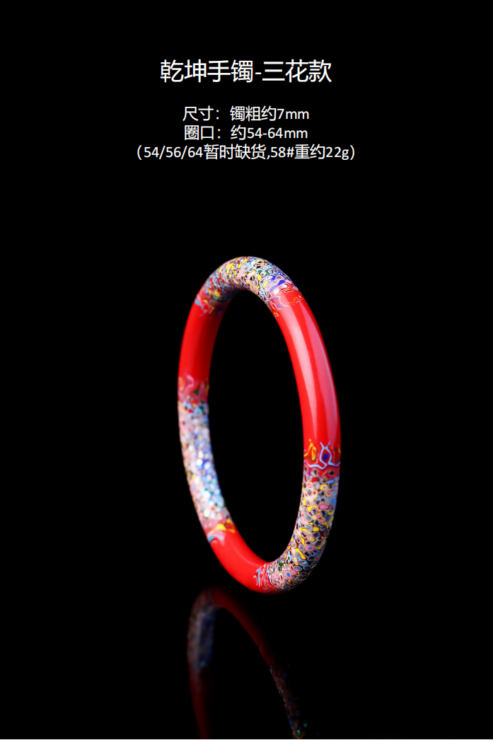 朱砂琺瑯彩·三花手鐲