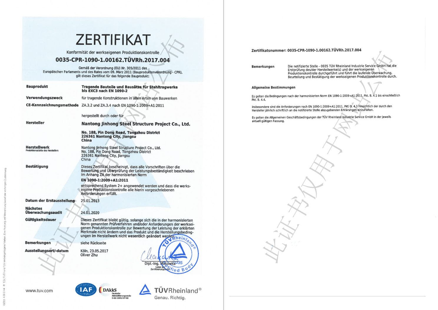 南通晉弘順利通過EN 1090復審，并增加ISO3834國際焊接認證