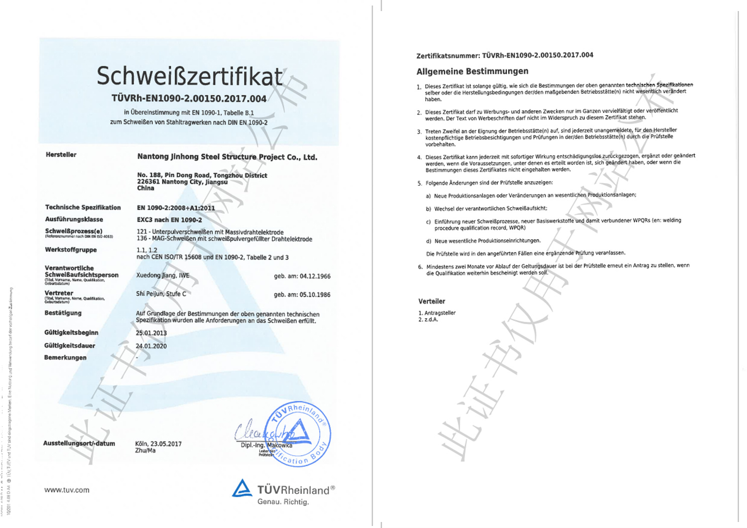 南通晉弘順利通過EN 1090復審，并增加ISO3834國際焊接認證
