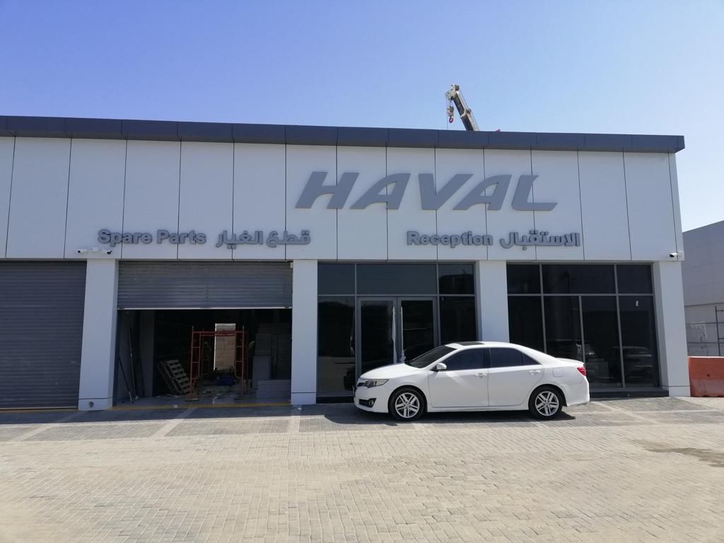 HAVAL 4S Store-1