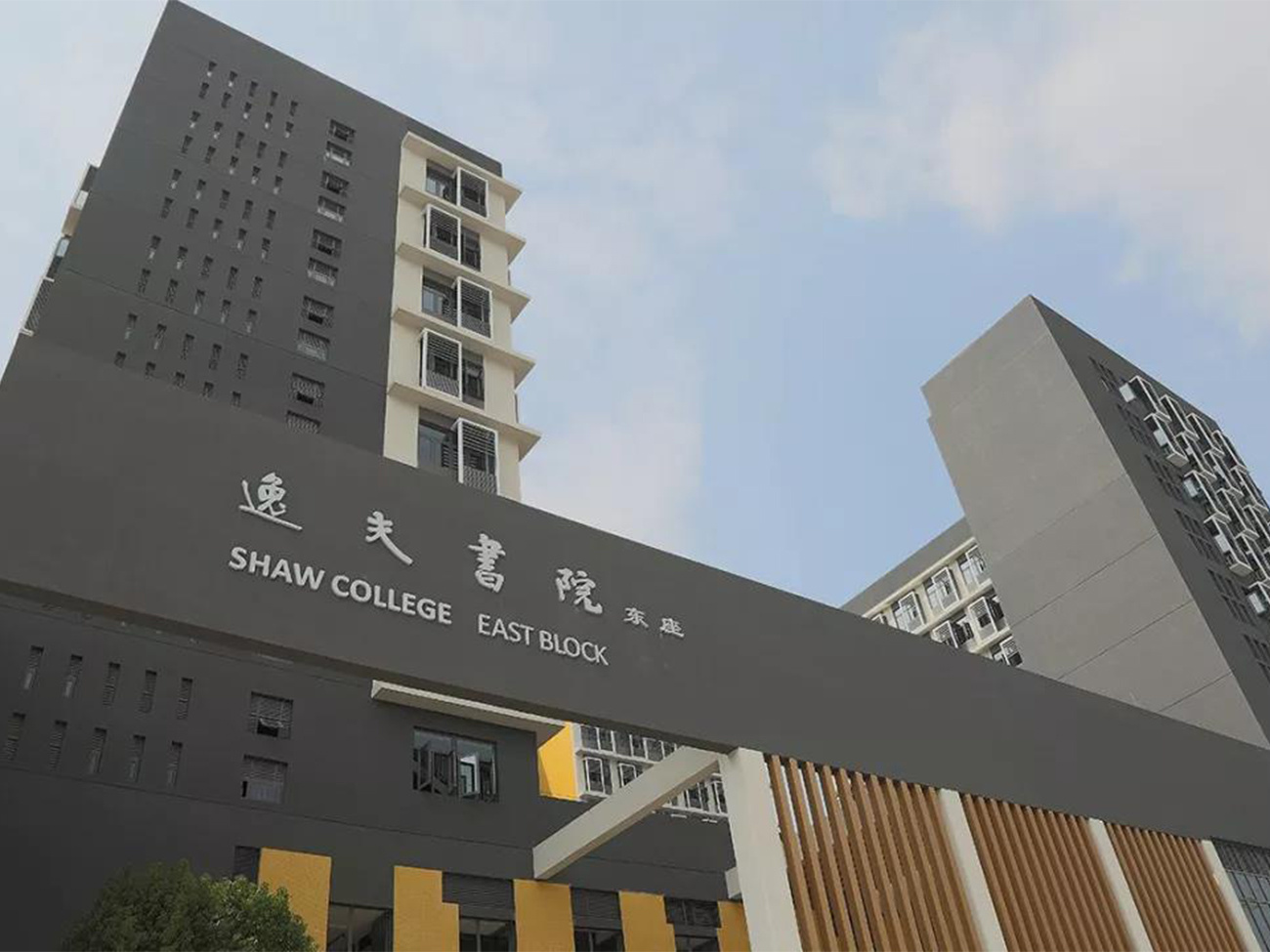 The Chinese University of Hong Kong Dormitory
