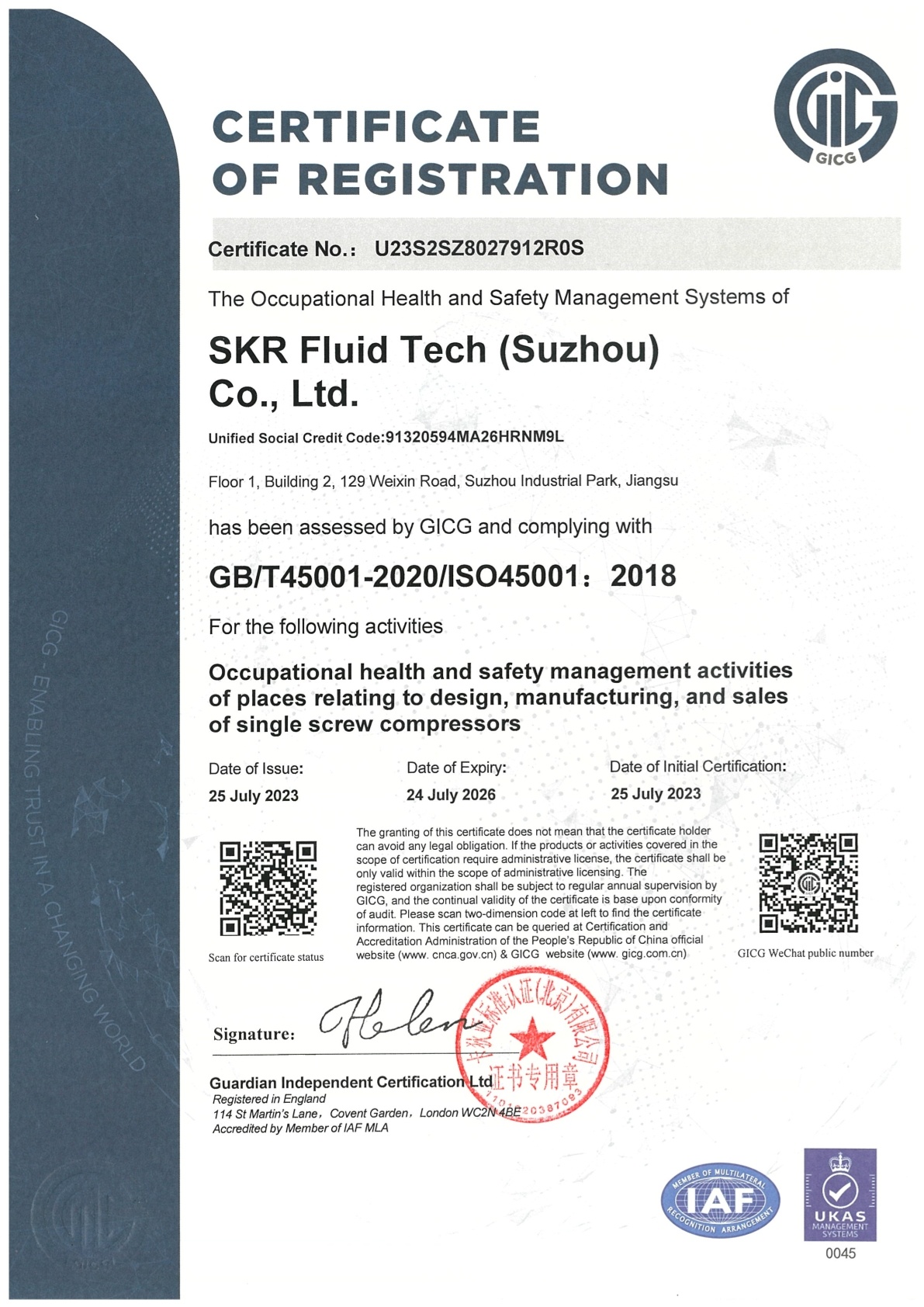 ISO45001職業健康安全管理體系認證證書 E