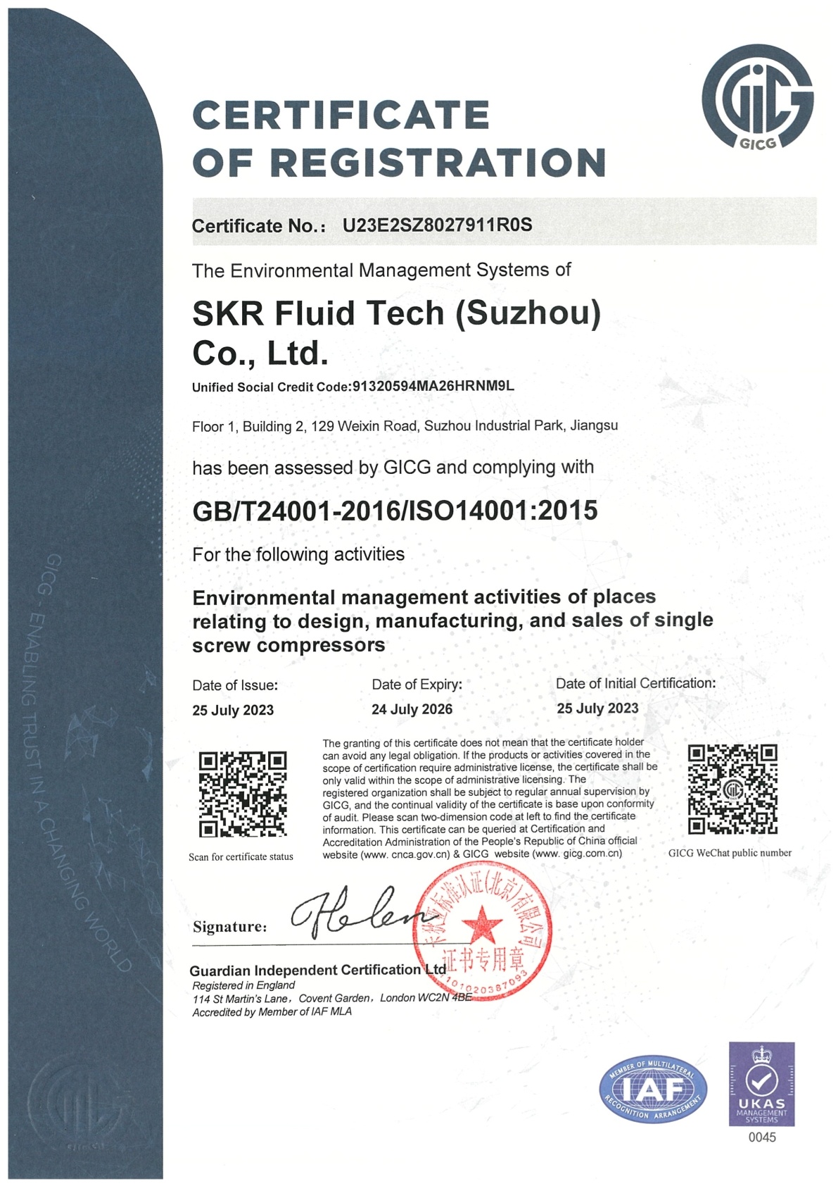 ISO14001環境管理體系認證證書 E