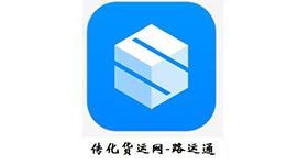 傳化貨運(yùn)網(wǎng)-路運(yùn)通