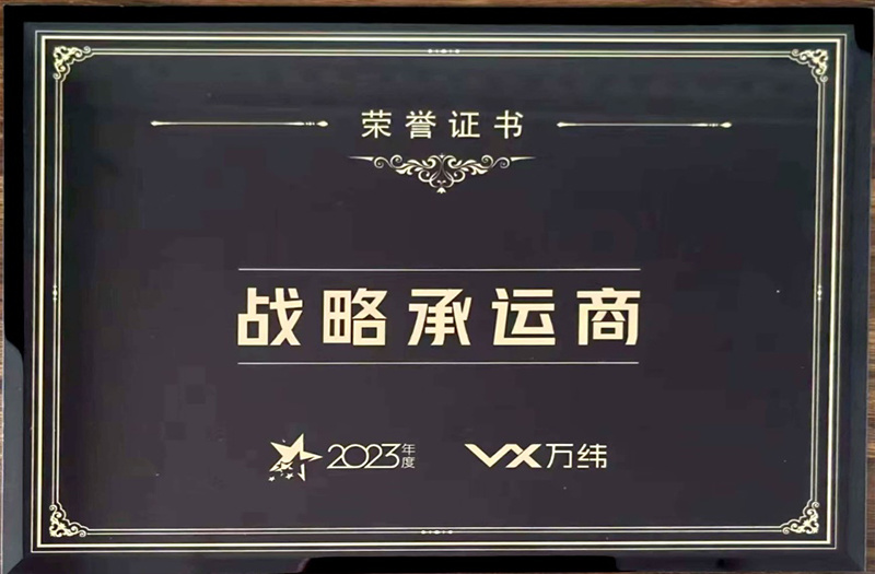 戰(zhàn)略運(yùn)營(yíng)商 戰(zhàn)略運(yùn)營(yíng)商