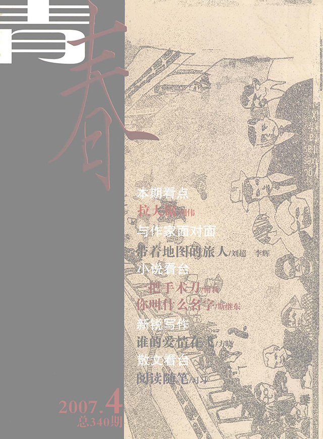 出版传媒