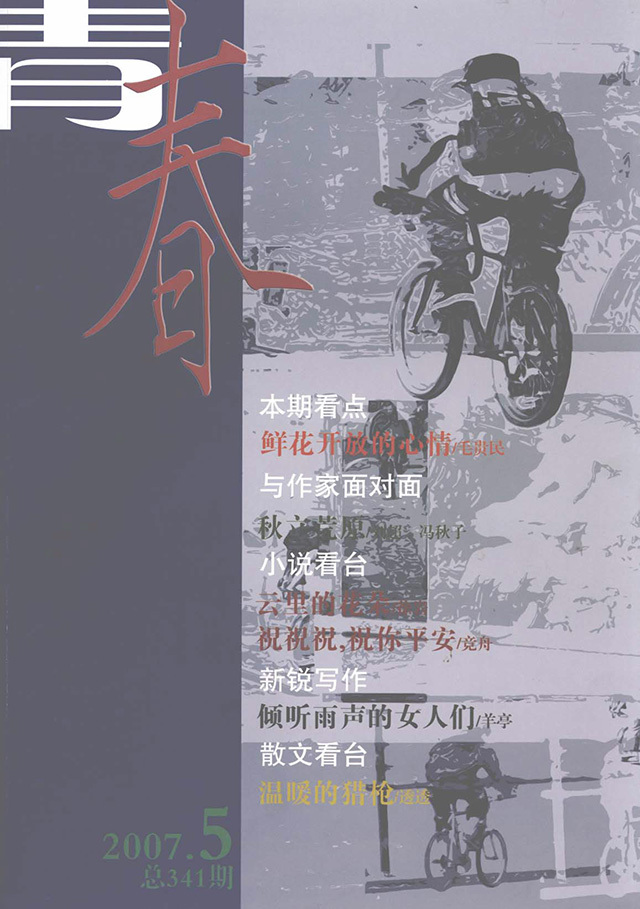 出版传媒