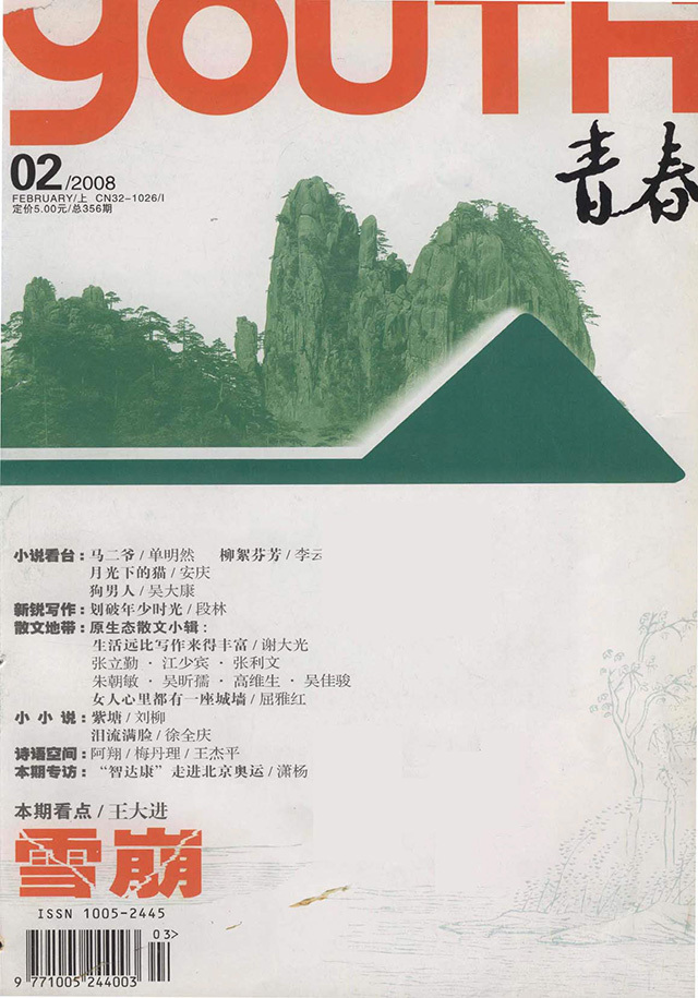 出版传媒