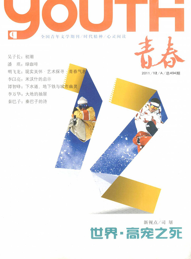 出版传媒