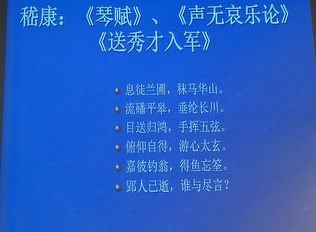 古琴与诗词赏析