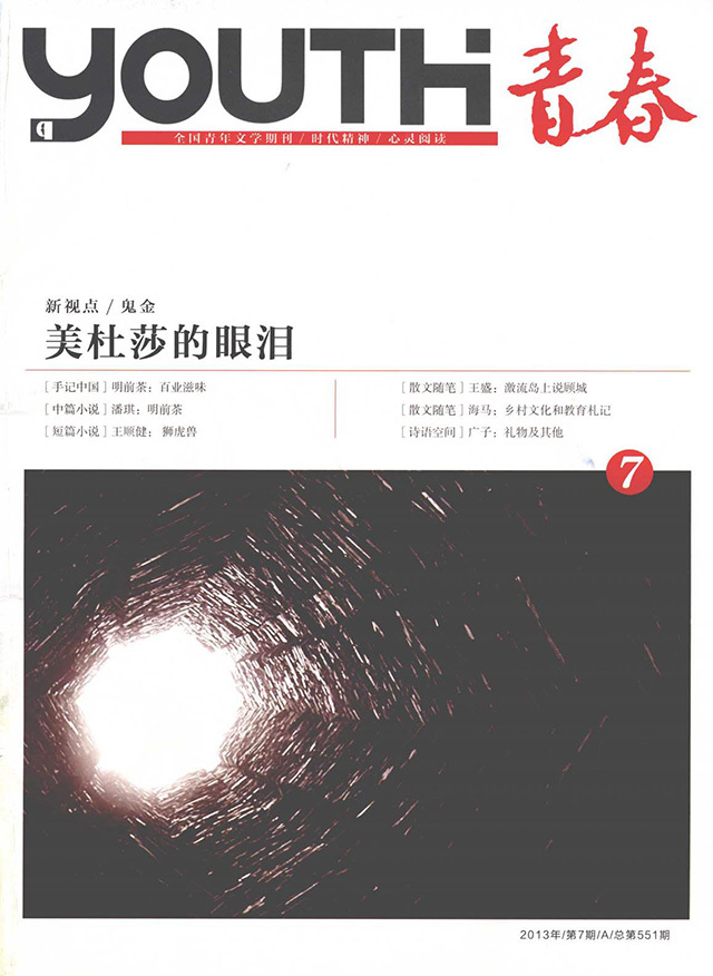 出版传媒