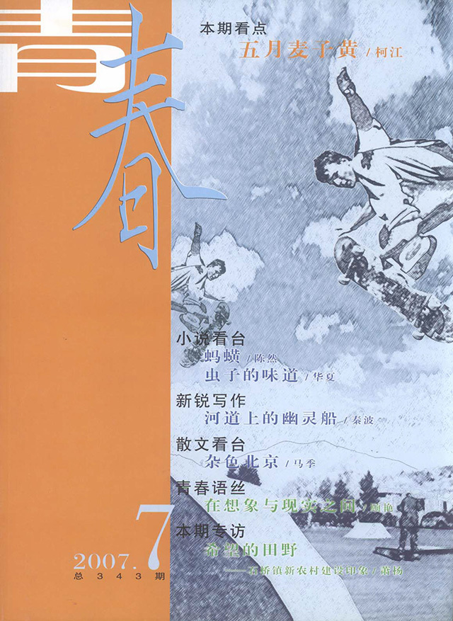 出版传媒