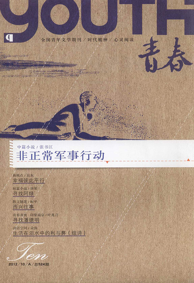 出版传媒