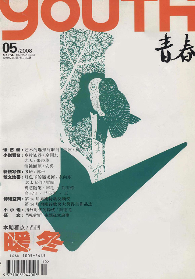 出版传媒