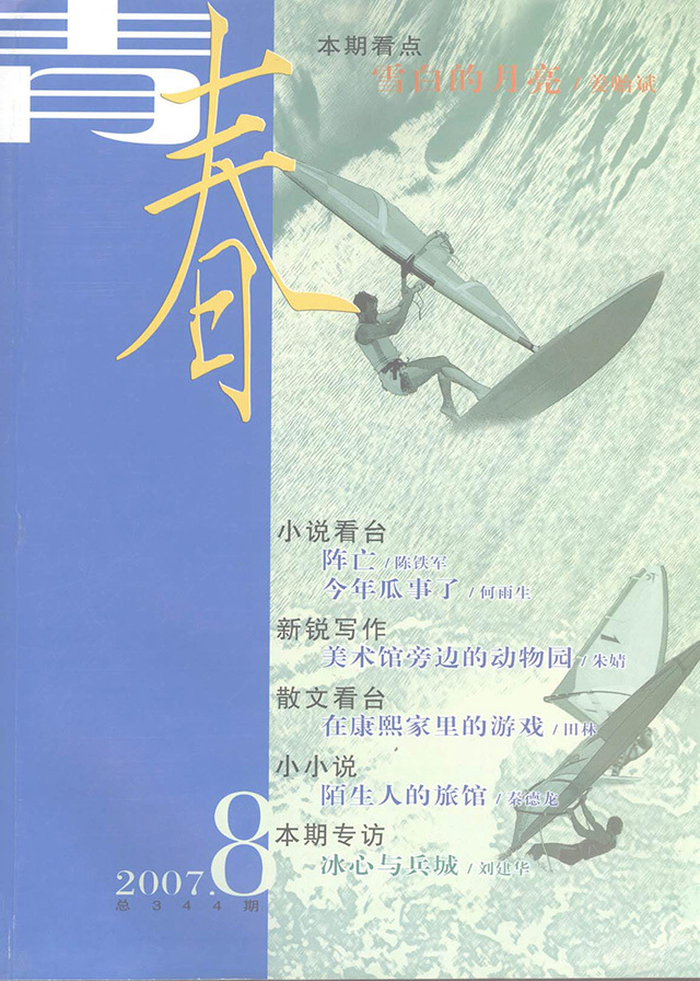出版传媒