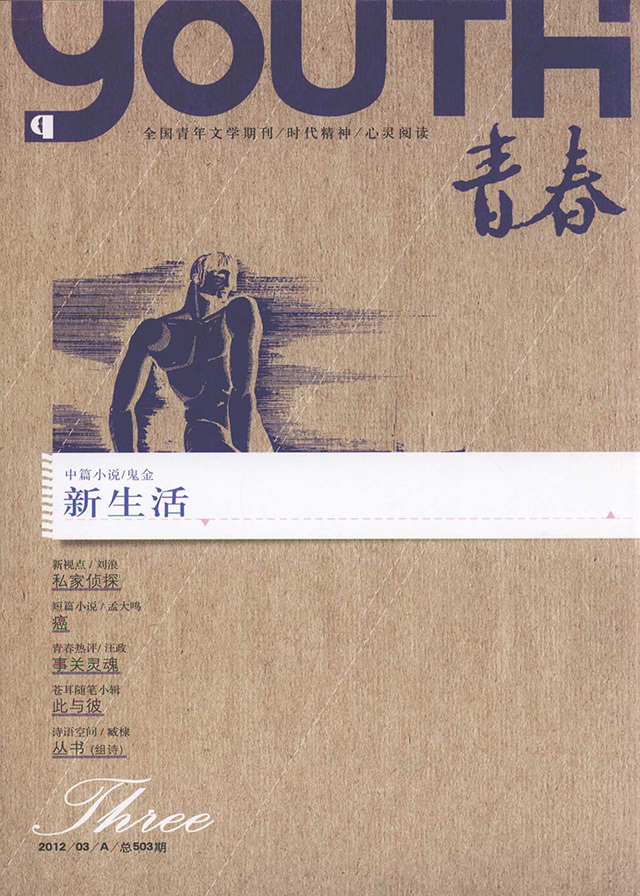 出版传媒