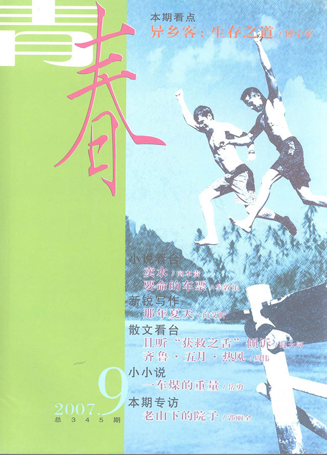 出版传媒