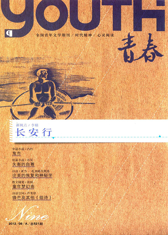 出版传媒