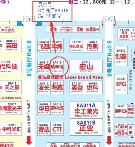2018年第十二屆中國（深圳）激光與智能制造博覽會(huì)邀請(qǐng)函