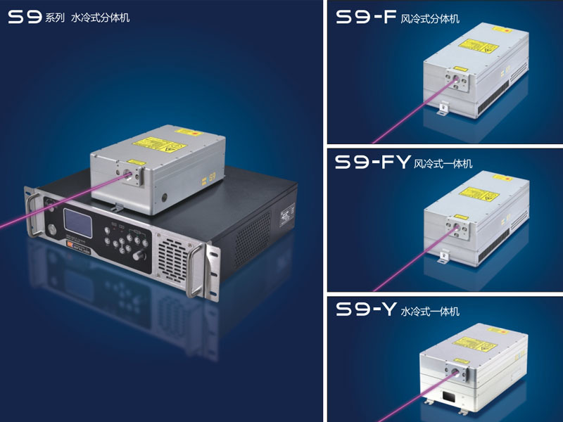 3W-10W S9 脉冲紫外固体激光器