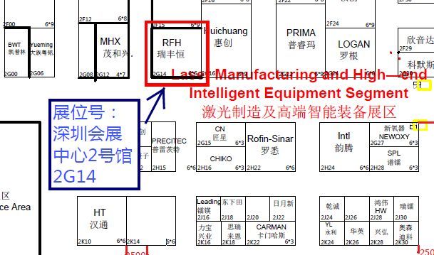 2018华南先进激光及加工应用技术展览会邀请函