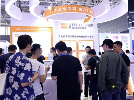 聚焦激光科技！瑞豐恒 CIOE 2024 中國(guó)光博會(huì)圓滿(mǎn)收官