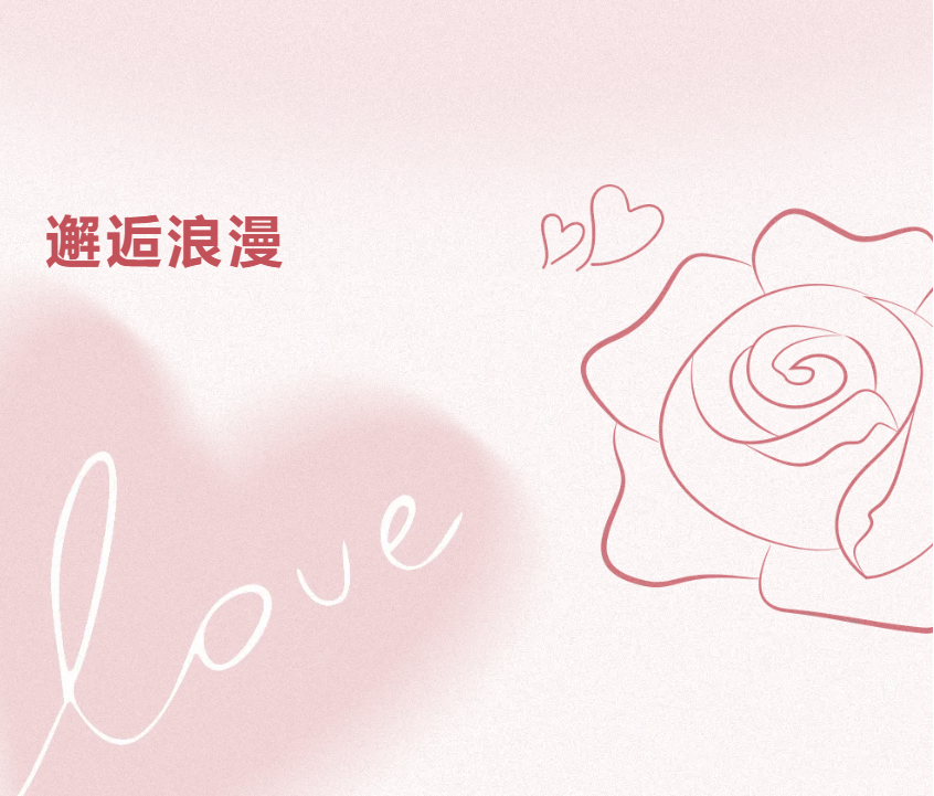 一束光，一份情：瑞豐恒×520，給您愛的告白