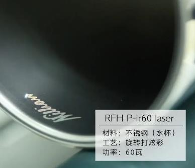 炫彩不銹鋼杯，瑞豐恒激光技術(shù)引領(lǐng)行業(yè)新趨勢