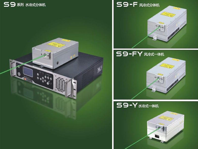 S9-532系列5W/10W绿光激光器