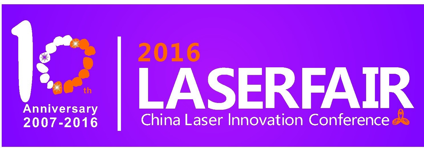 2016第十届亚洲（深圳）国际激光智能制造展
