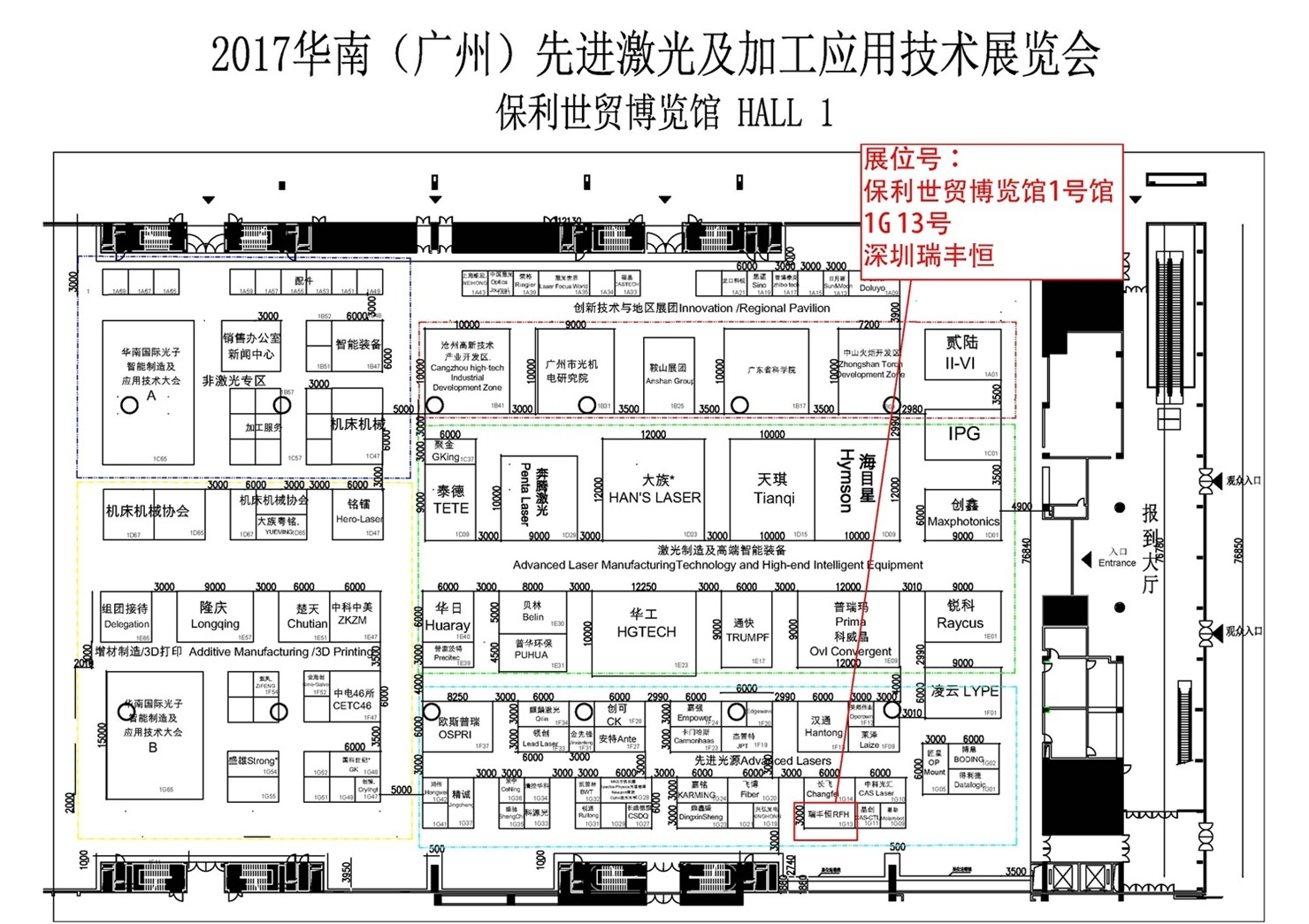 2017華南（廣州）先進(jìn)激光及加工應(yīng)用技術(shù)展覽會(huì)邀請(qǐng)函