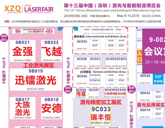 Invitation to the 13th China (Shenzhen) Laser and Smart Manufacturing Expo in 2019
