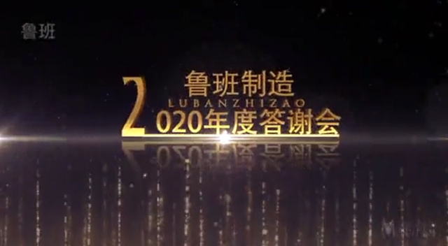 湖北魯班專用汽車有限公司