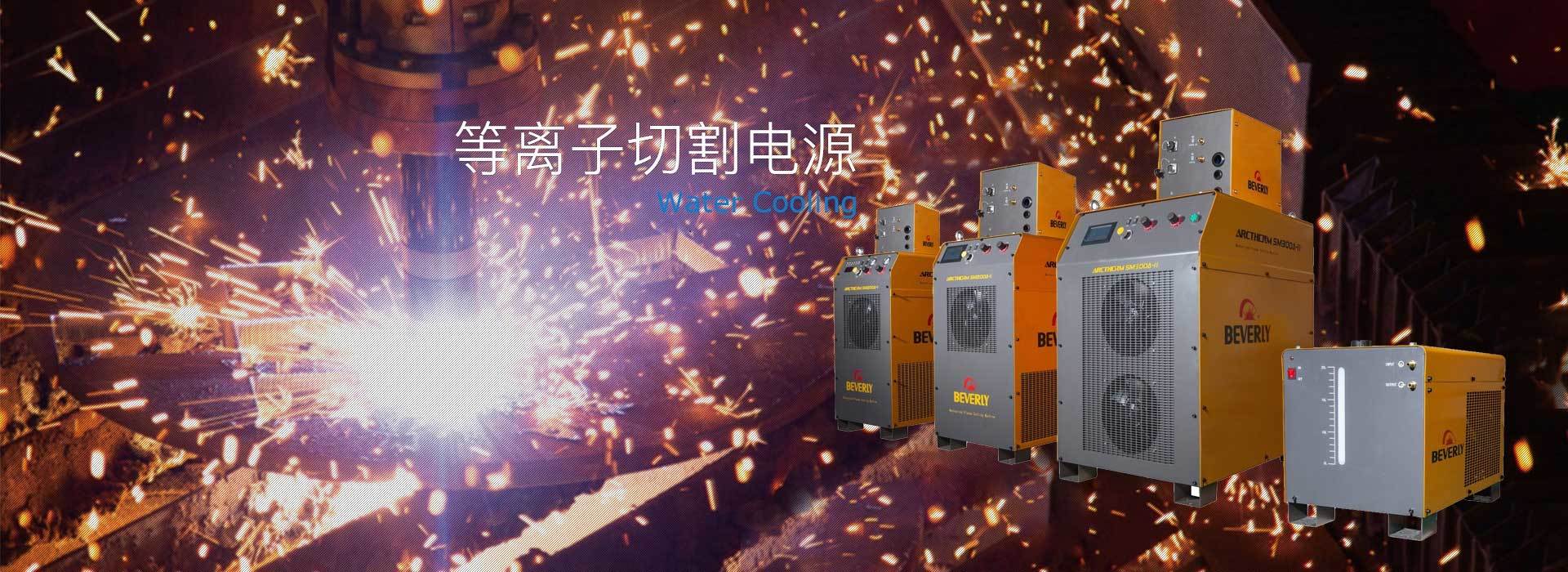 等離子電源