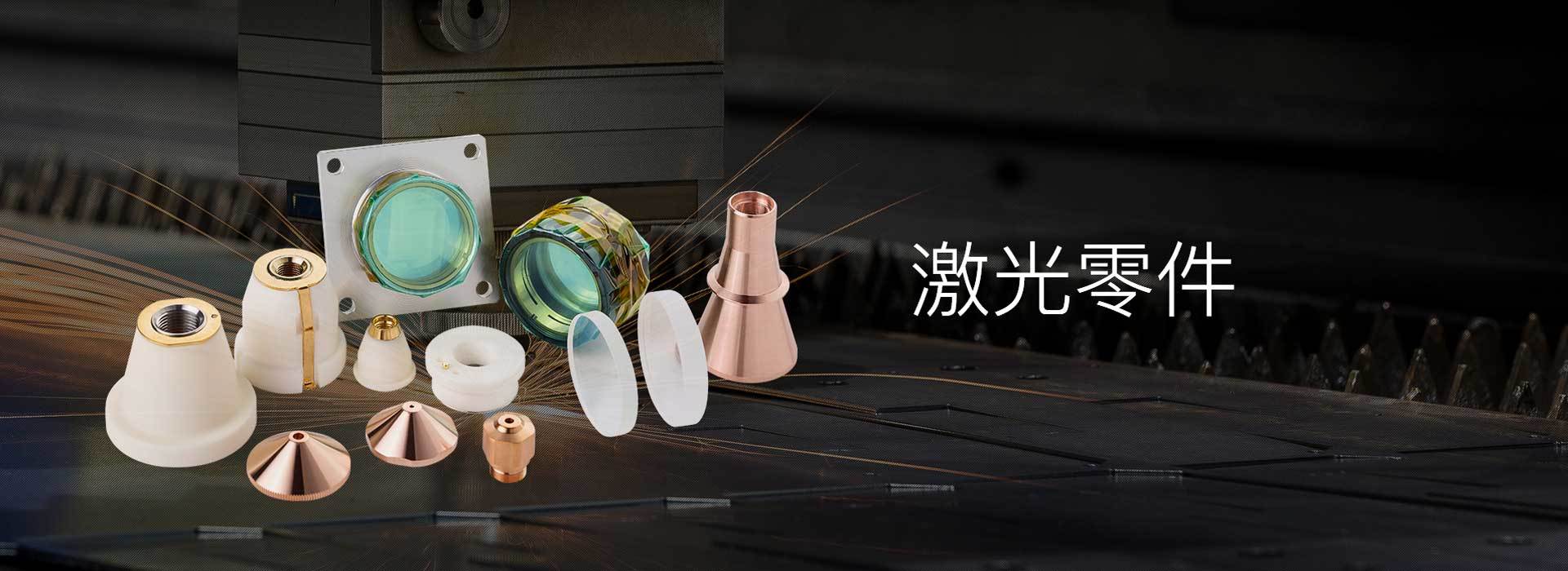 激光切割