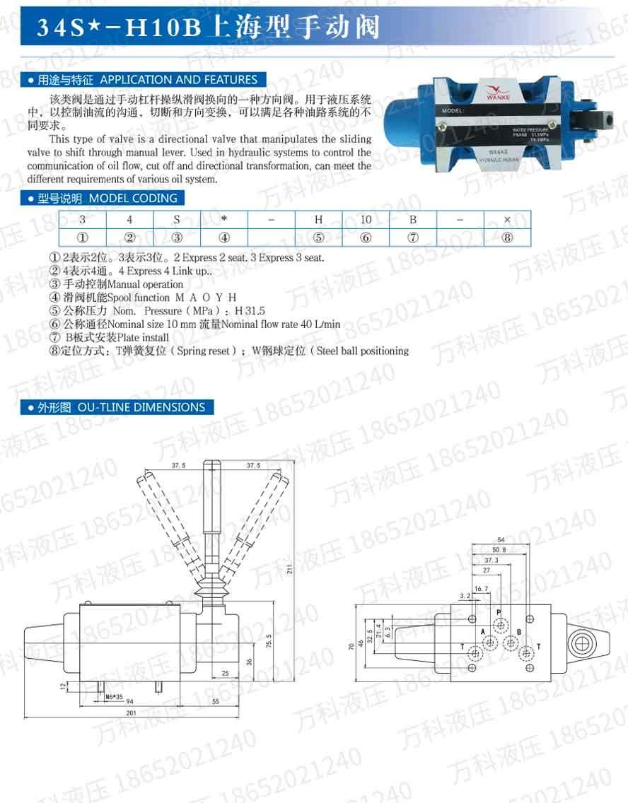 34S-H10B上海型手动阀