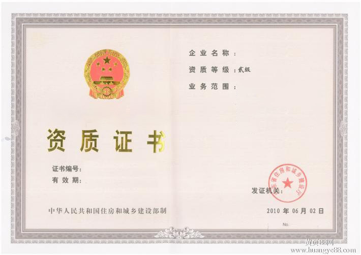 证书名称06