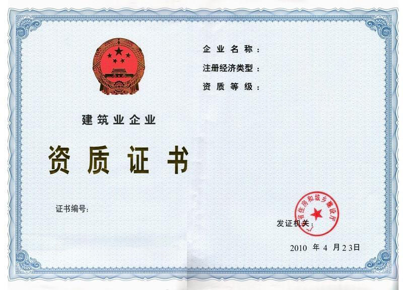 证书名称02