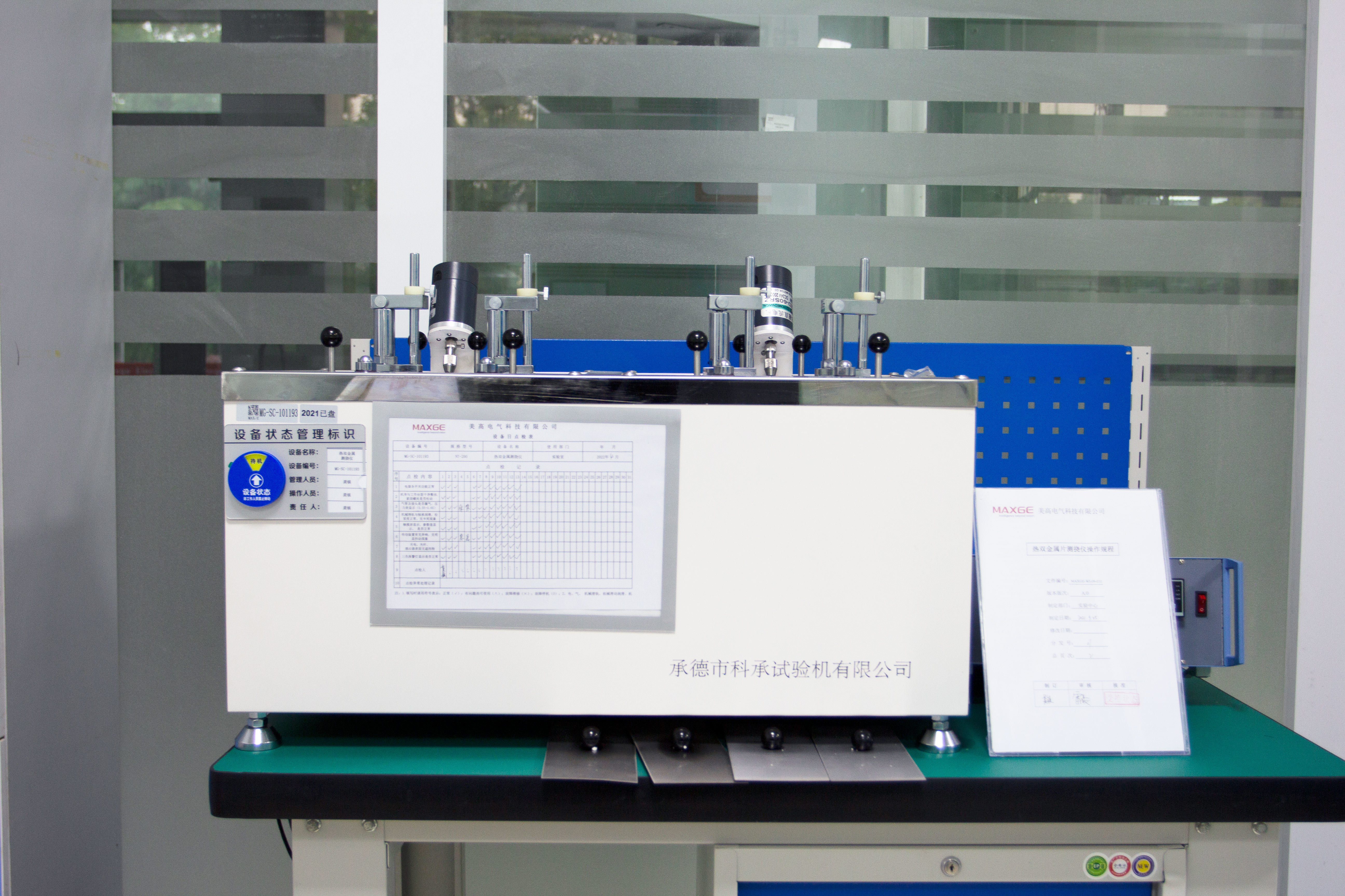 Operating Procedures for Thermal Bimetal Sheet Deflectometer