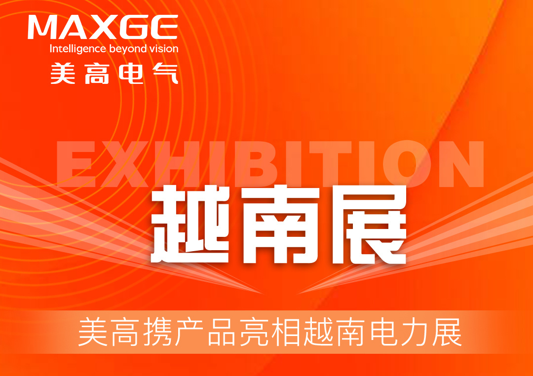 Towards a New Era of Energy | MAXGE appeared at Vietnam ETE 2023