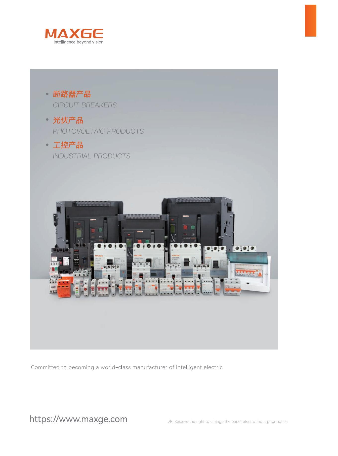 MAXGE ELECTRIC New product Brochure