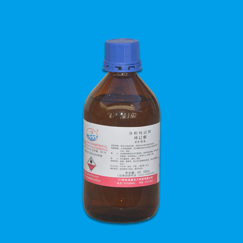 環(huán)已酮