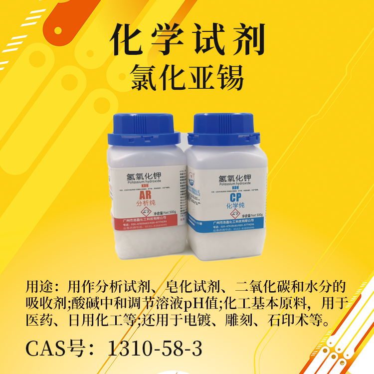 氫氧化鉀
