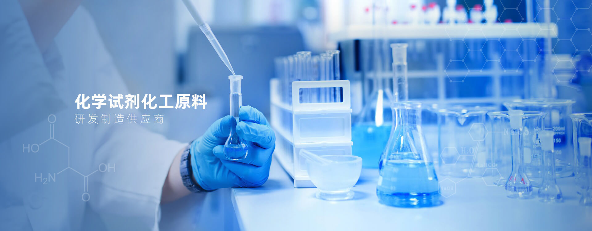 盈浩化工