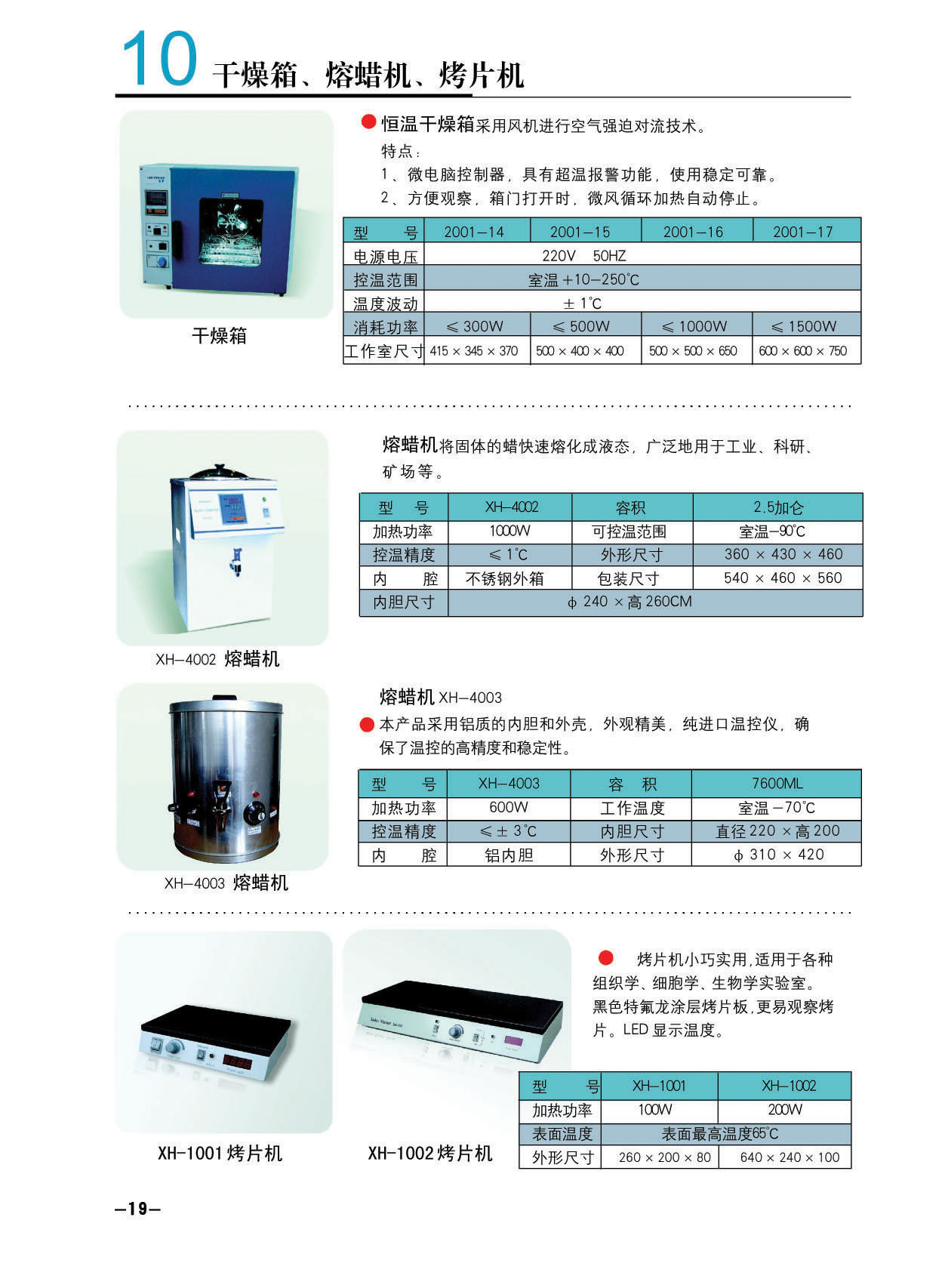 干燥箱